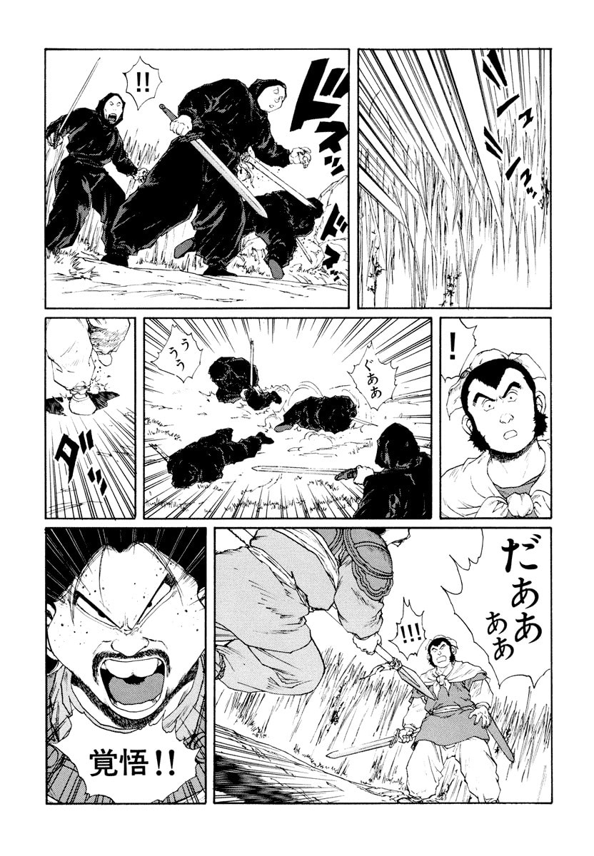 Dũng Sĩ RaiKa Volume 9 - Next Volume 10