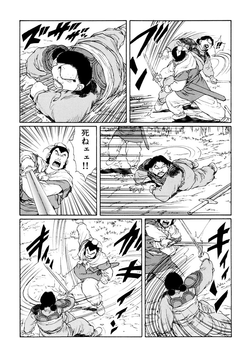 Dũng Sĩ RaiKa Volume 9 - Next Volume 10