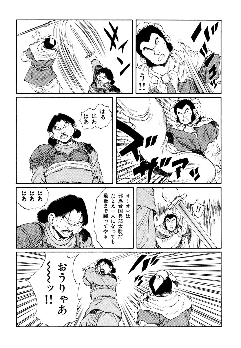 Dũng Sĩ RaiKa Volume 9 - Next Volume 10