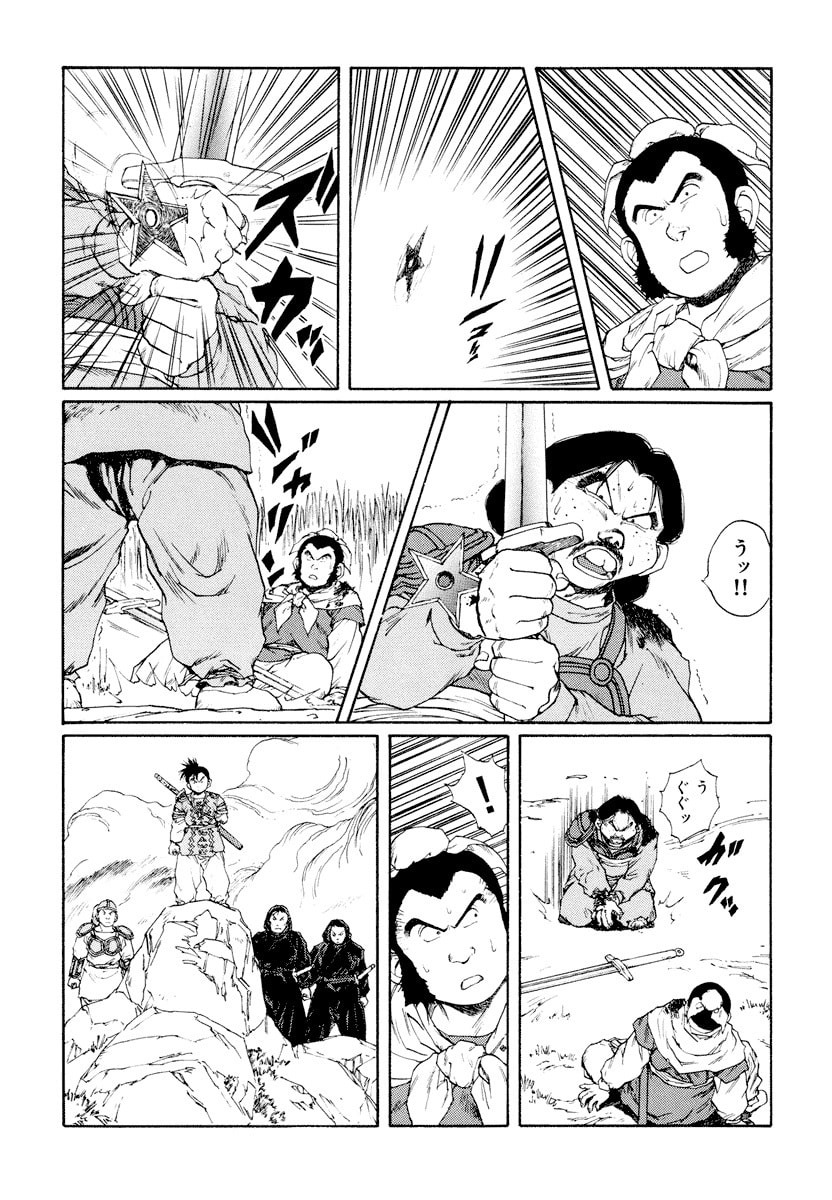 Dũng Sĩ RaiKa Volume 9 - Next Volume 10