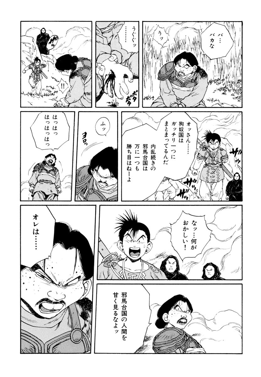 Dũng Sĩ RaiKa Volume 9 - Next Volume 10