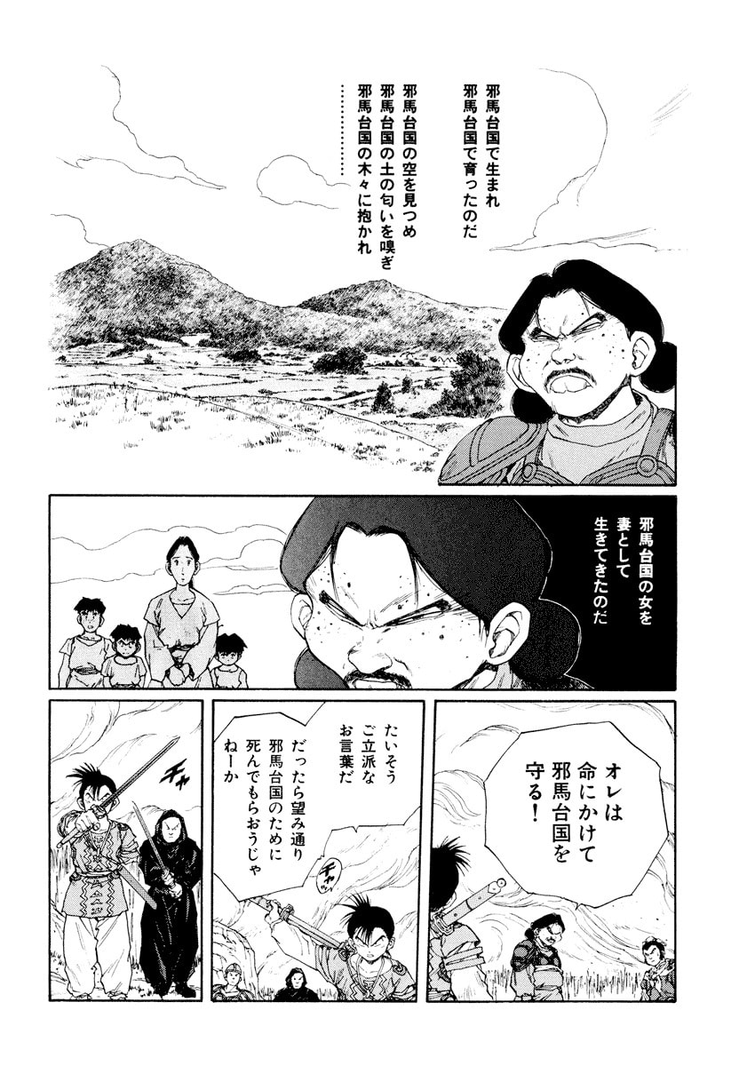 Dũng Sĩ RaiKa Volume 9 - Next Volume 10