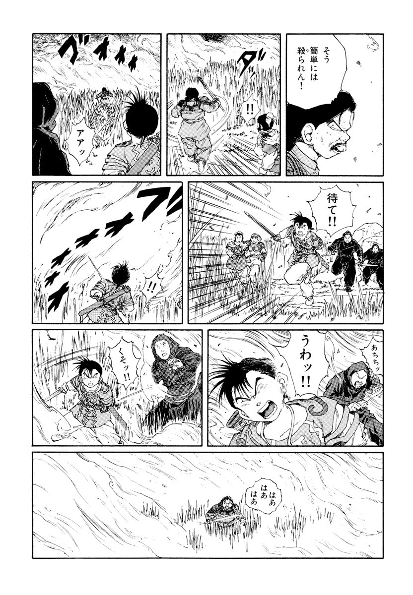 Dũng Sĩ RaiKa Volume 9 - Next Volume 10