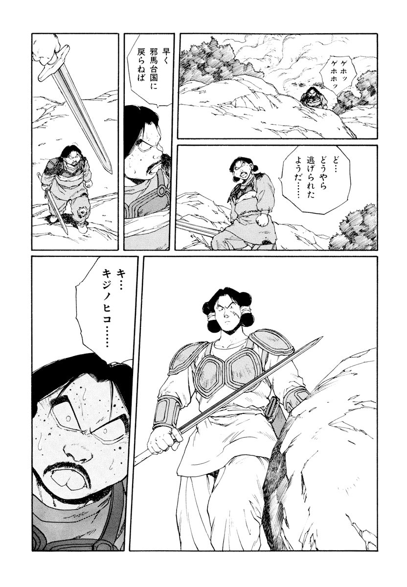 Dũng Sĩ RaiKa Volume 9 - Next Volume 10