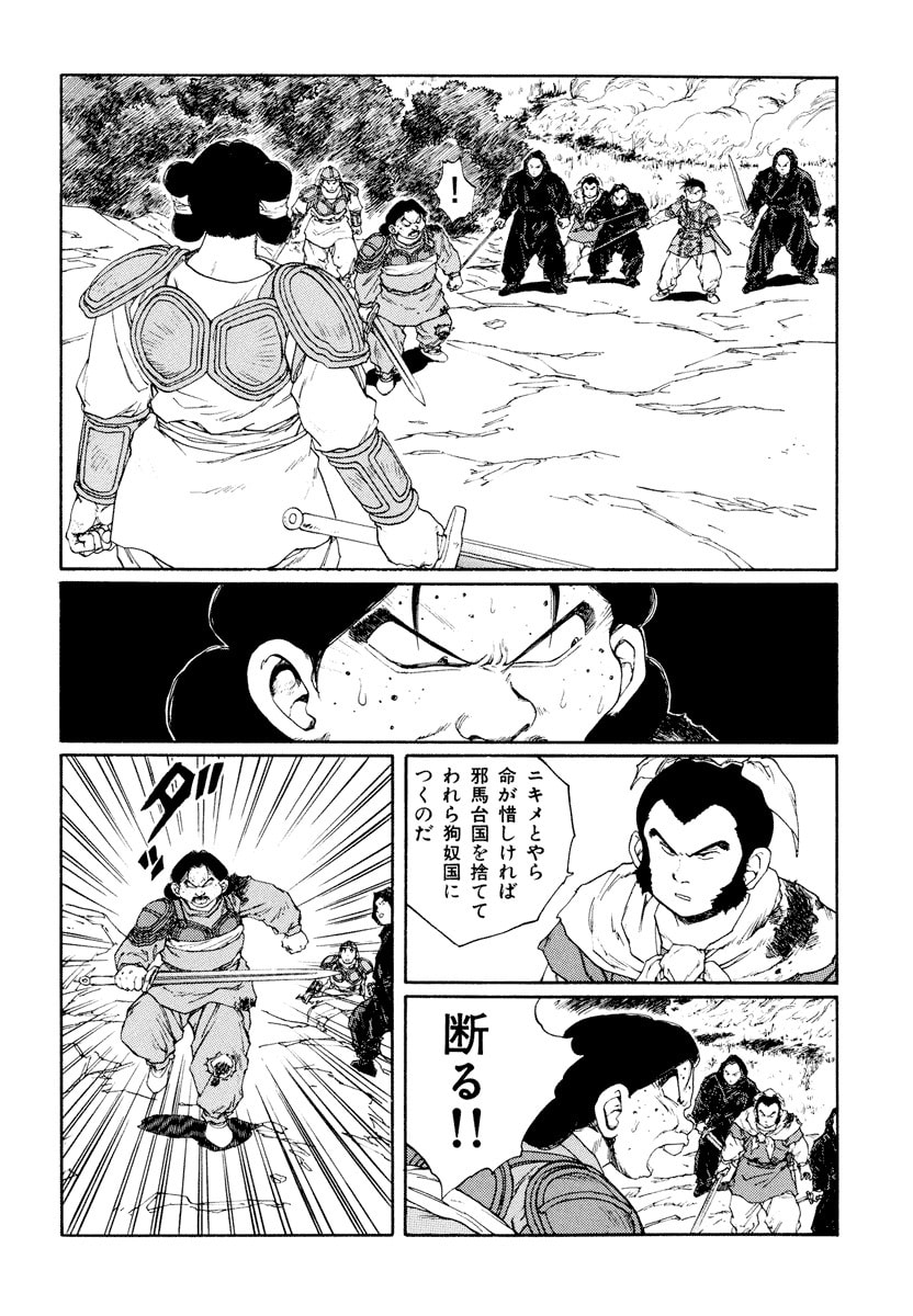 Dũng Sĩ RaiKa Volume 9 - Next Volume 10