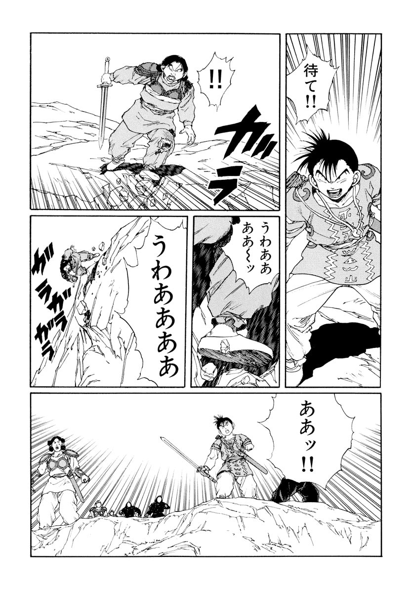 Dũng Sĩ RaiKa Volume 9 - Next Volume 10