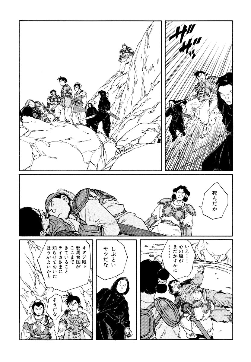 Dũng Sĩ RaiKa Volume 9 - Next Volume 10