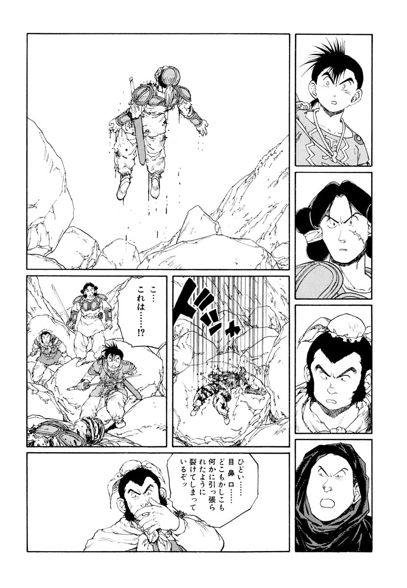 Dũng Sĩ RaiKa Volume 9 - Next Volume 10