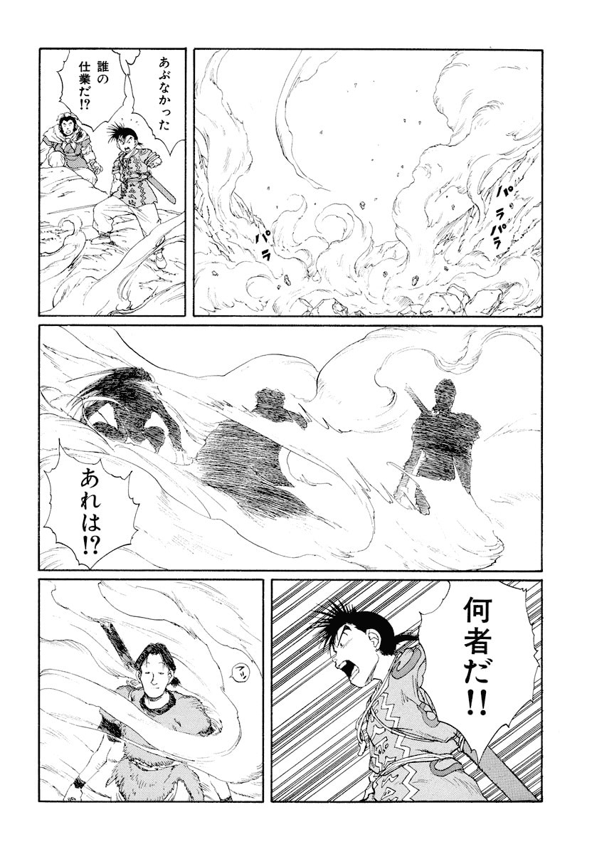 Dũng Sĩ RaiKa Volume 9 - Next Volume 10