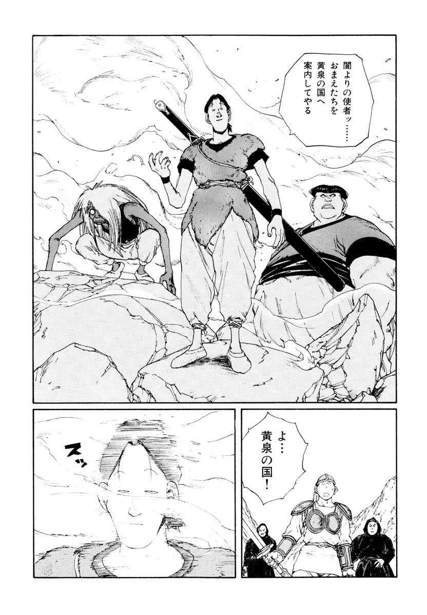 Dũng Sĩ RaiKa Volume 9 - Next Volume 10