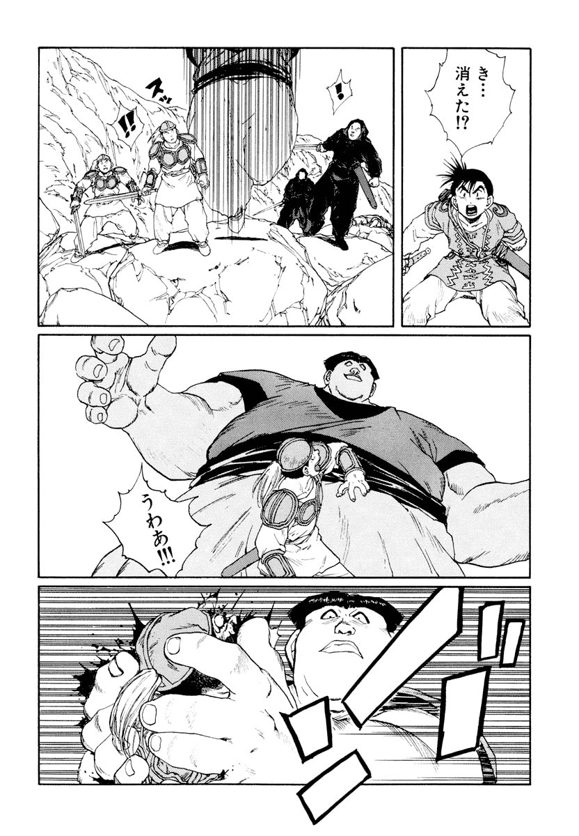 Dũng Sĩ RaiKa Volume 9 - Next Volume 10