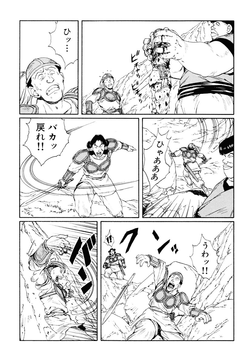 Dũng Sĩ RaiKa Volume 9 - Next Volume 10