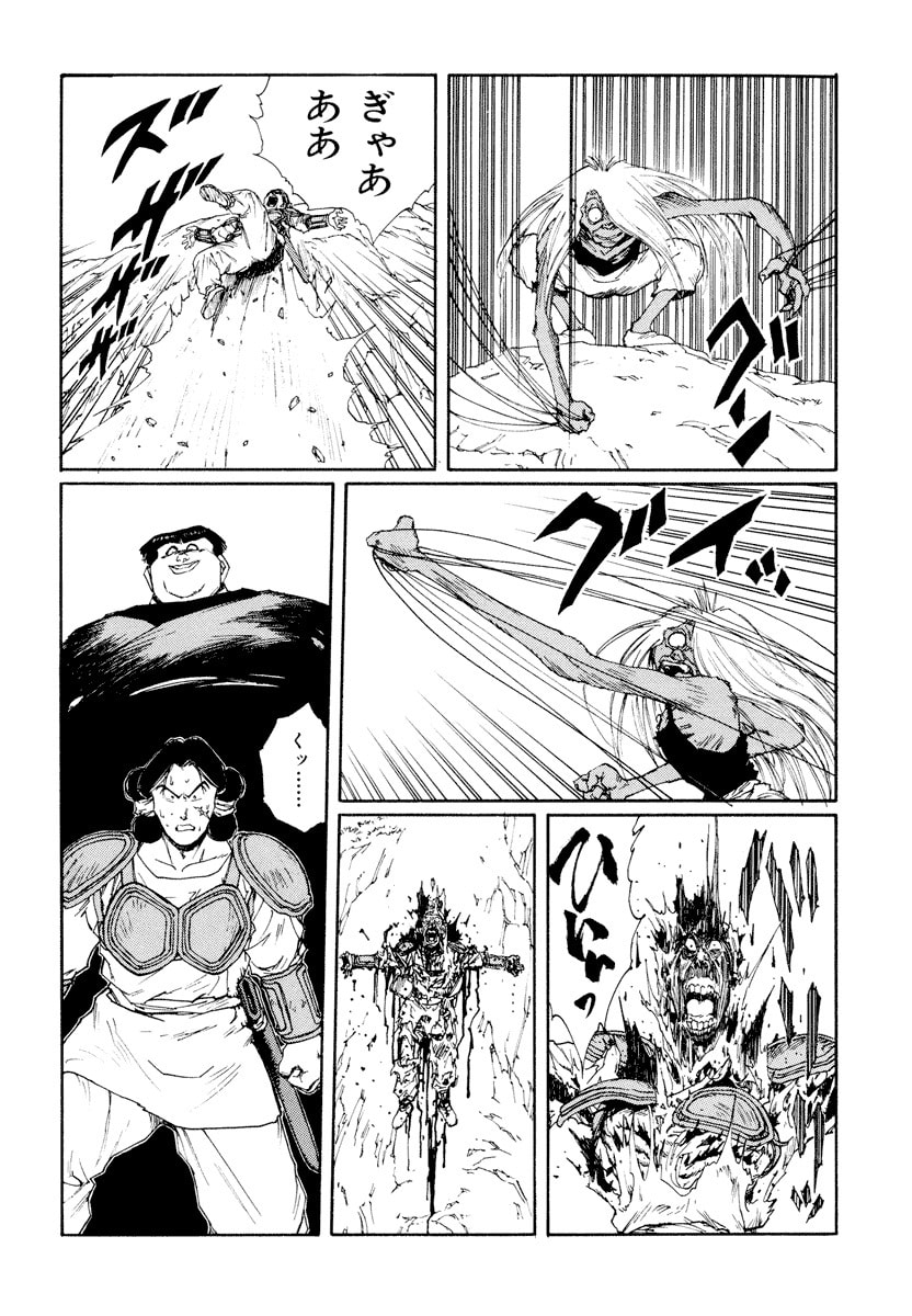 Dũng Sĩ RaiKa Volume 9 - Next Volume 10