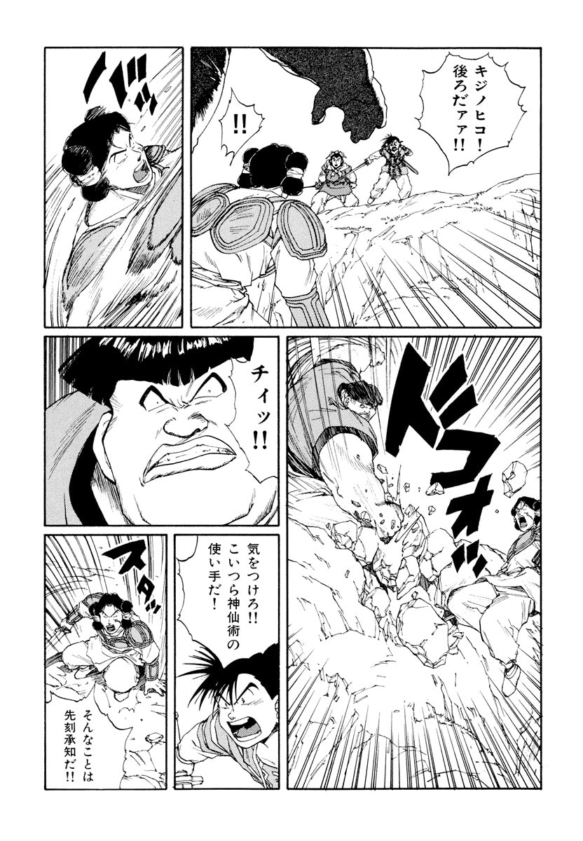 Dũng Sĩ RaiKa Volume 9 - Next Volume 10