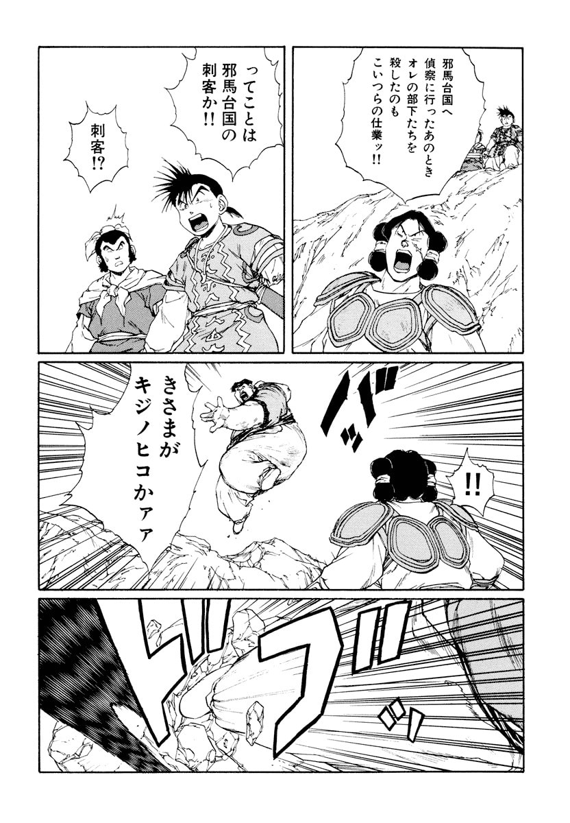 Dũng Sĩ RaiKa Volume 9 - Next Volume 10