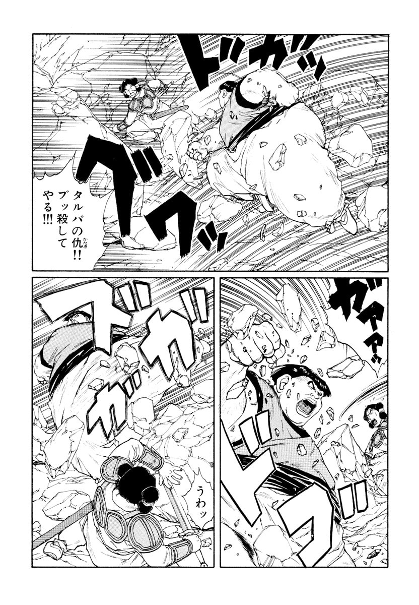 Dũng Sĩ RaiKa Volume 9 - Next Volume 10