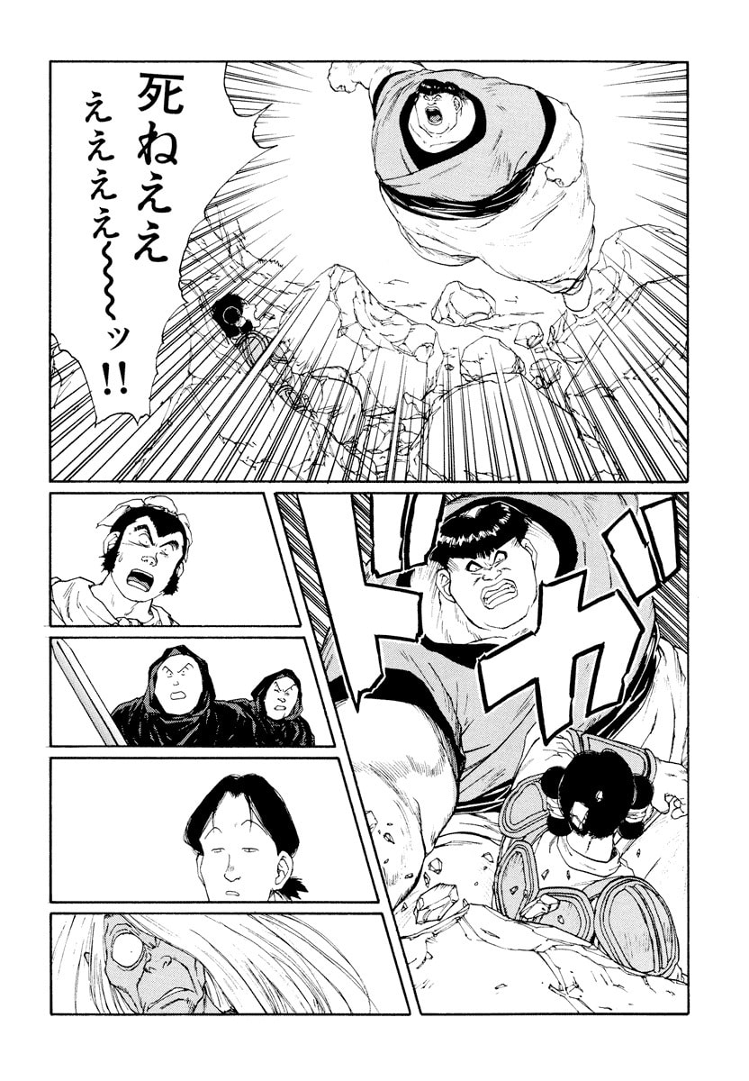 Dũng Sĩ RaiKa Volume 9 - Next Volume 10