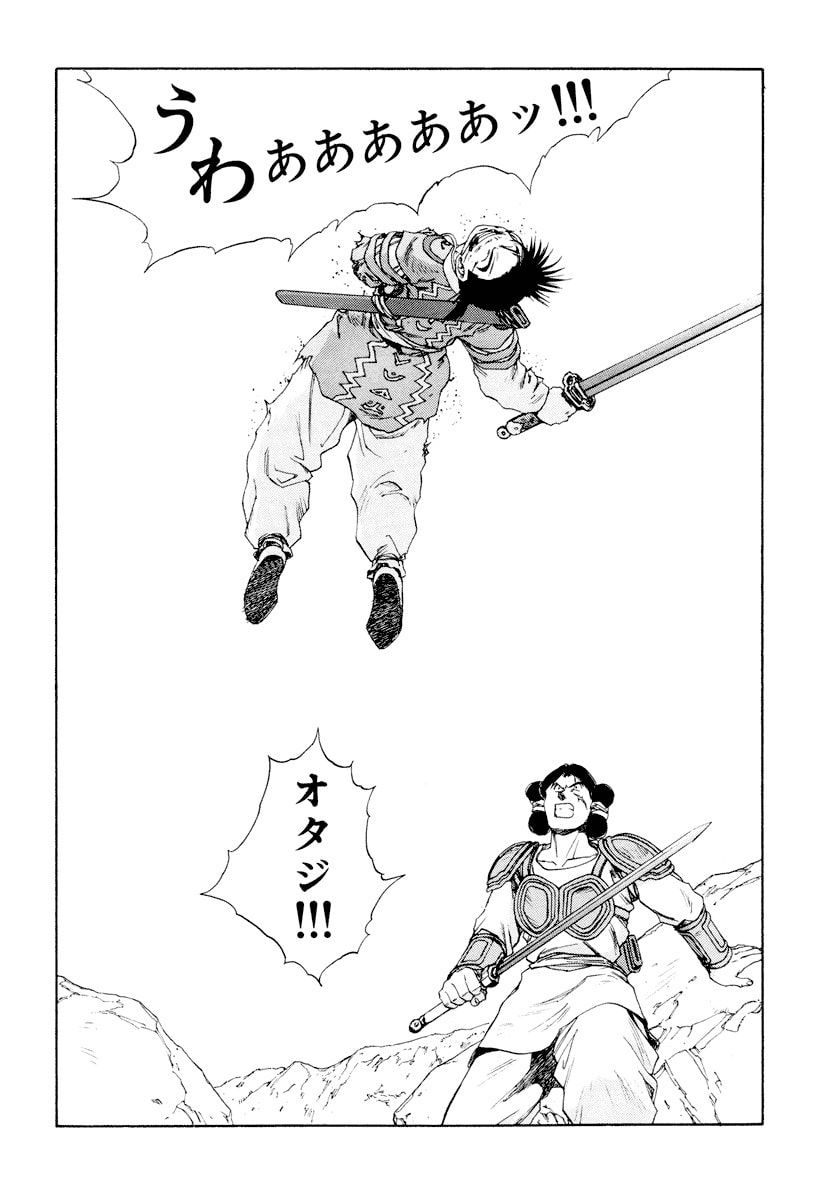 Dũng Sĩ RaiKa Volume 9 - Next Volume 10