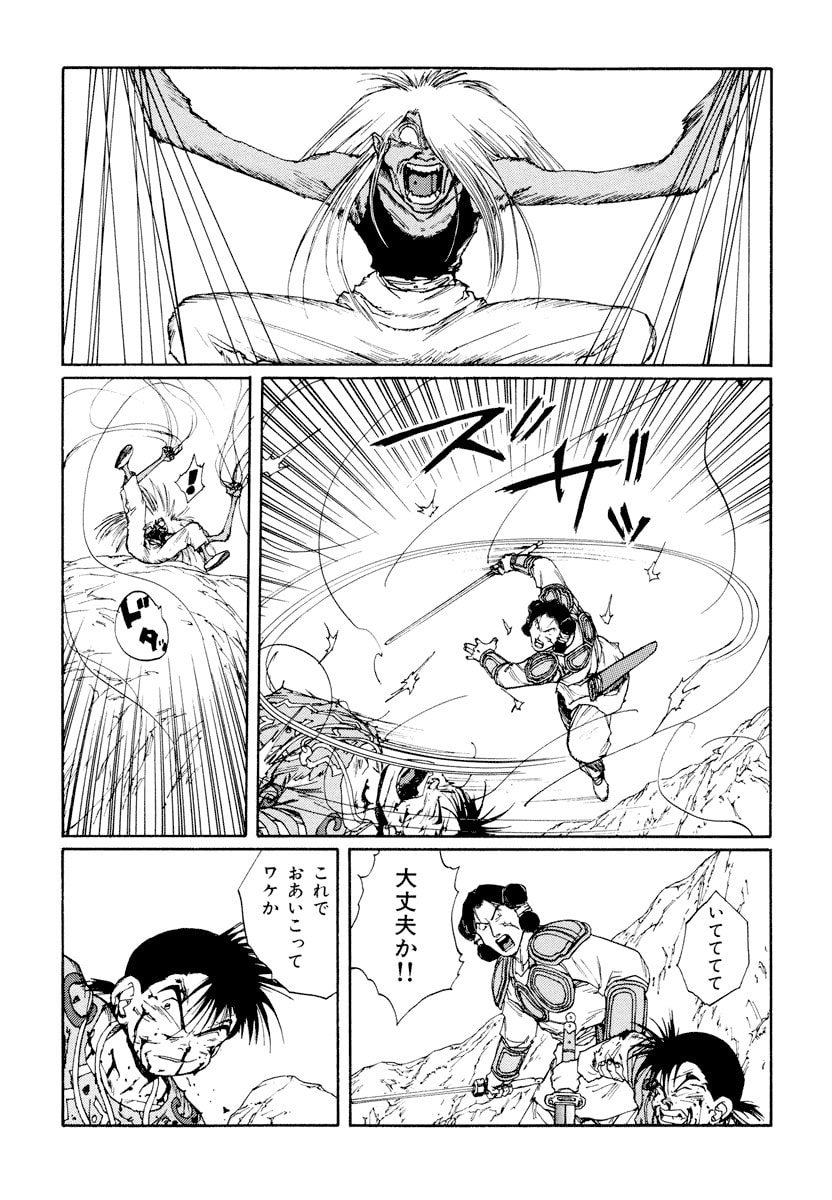 Dũng Sĩ RaiKa Volume 9 - Next Volume 10