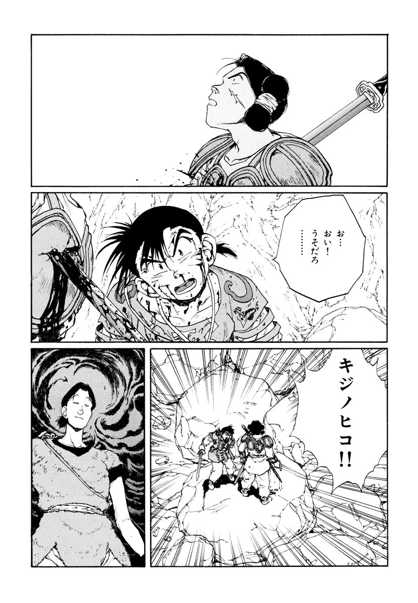 Dũng Sĩ RaiKa Volume 9 - Next Volume 10