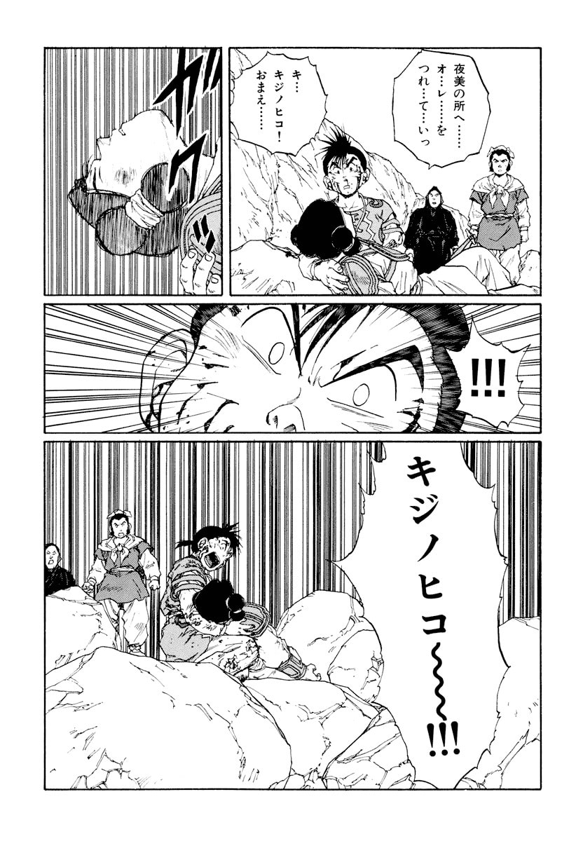 Dũng Sĩ RaiKa Volume 9 - Next Volume 10