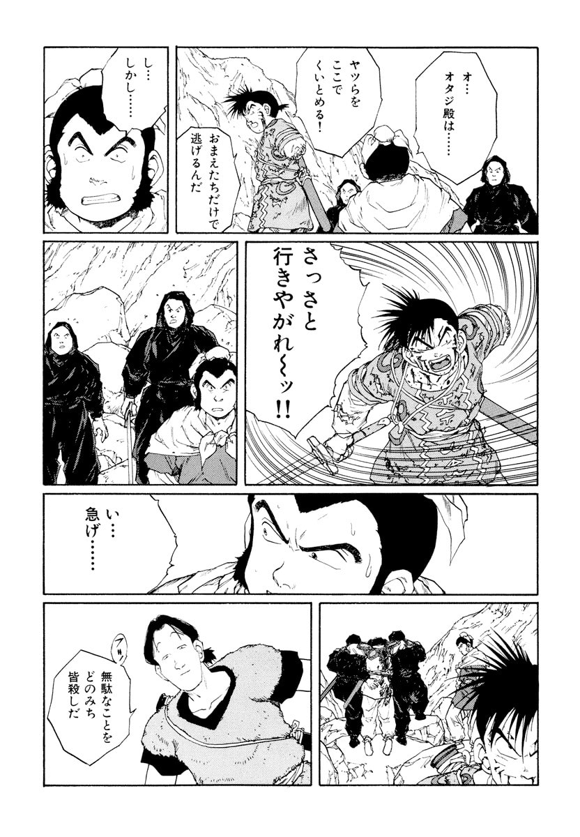 Dũng Sĩ RaiKa Volume 9 - Next Volume 10