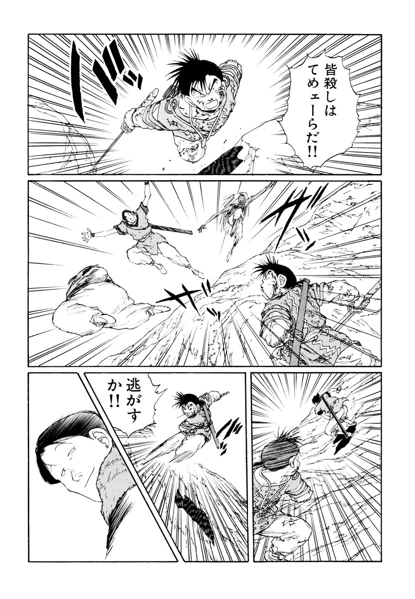 Dũng Sĩ RaiKa Volume 9 - Next Volume 10