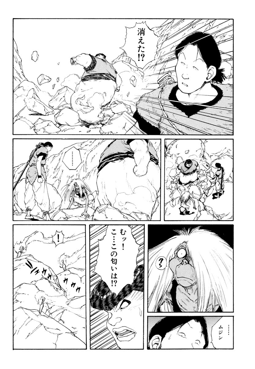 Dũng Sĩ RaiKa Volume 9 - Next Volume 10