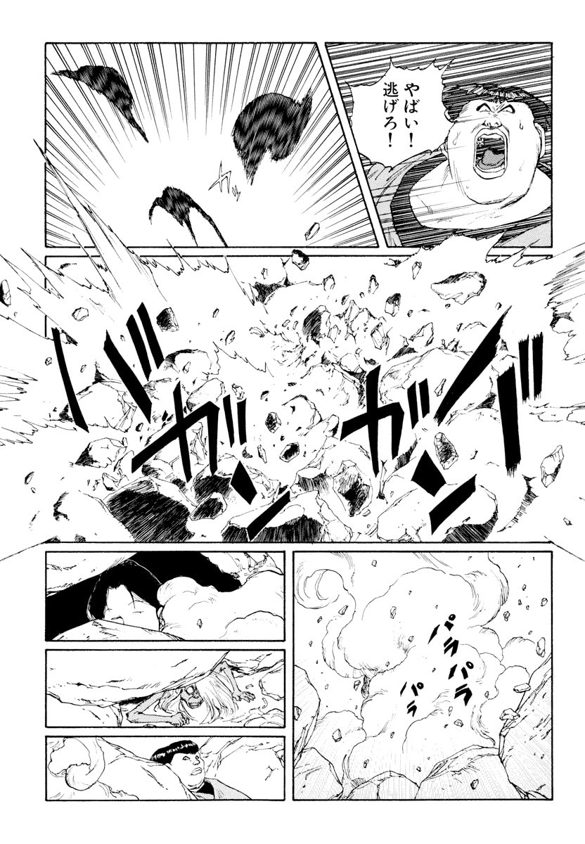 Dũng Sĩ RaiKa Volume 9 - Next Volume 10