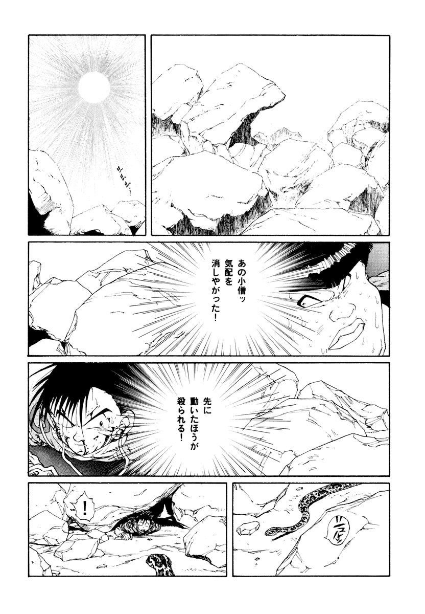 Dũng Sĩ RaiKa Volume 9 - Next Volume 10