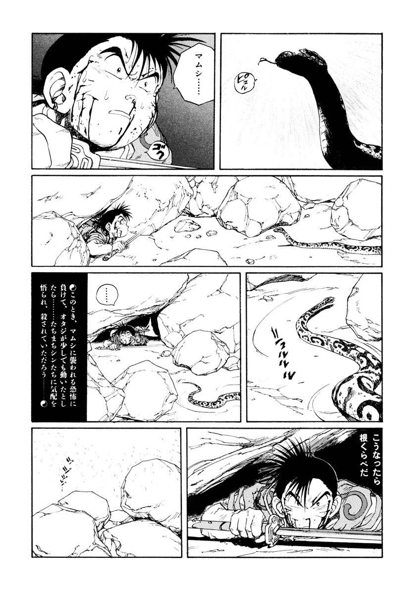 Dũng Sĩ RaiKa Volume 9 - Next Volume 10