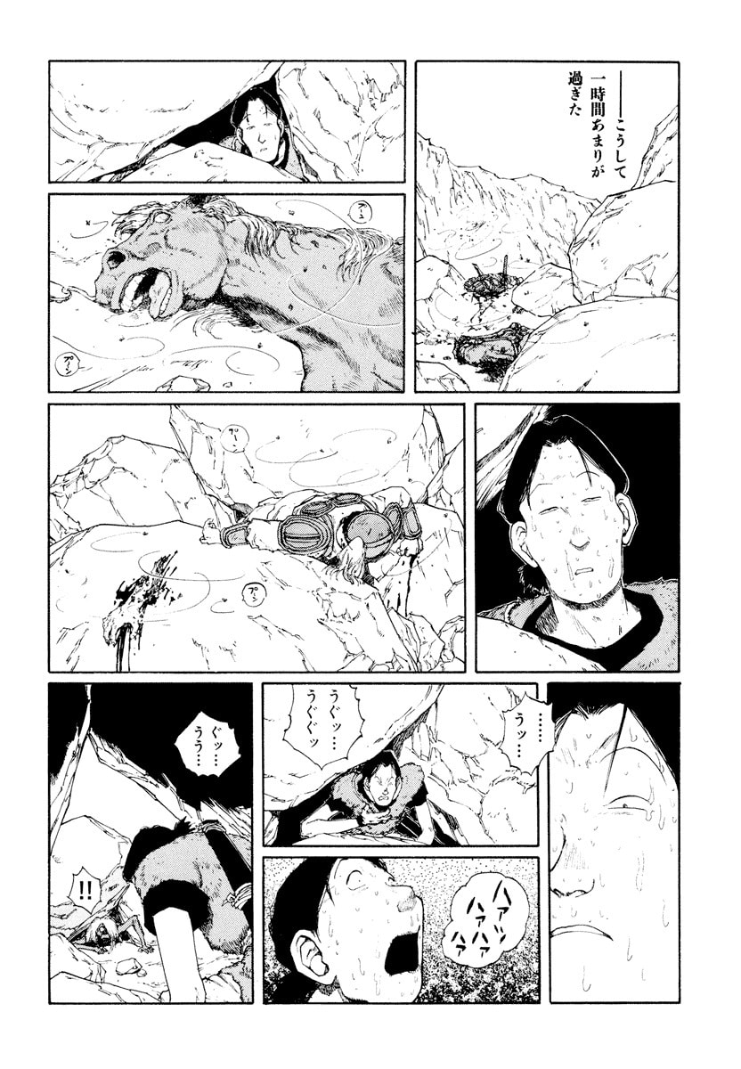 Dũng Sĩ RaiKa Volume 9 - Next Volume 10