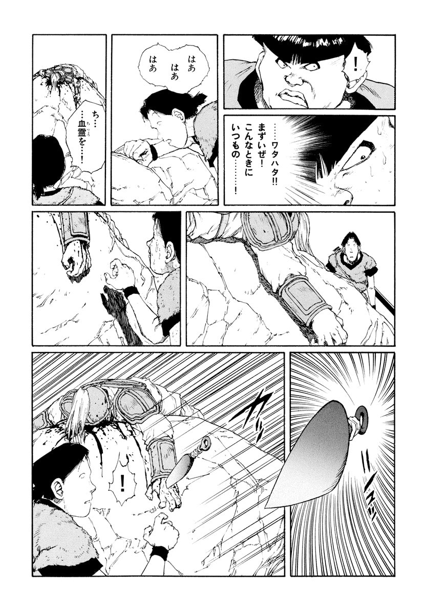 Dũng Sĩ RaiKa Volume 9 - Next Volume 10