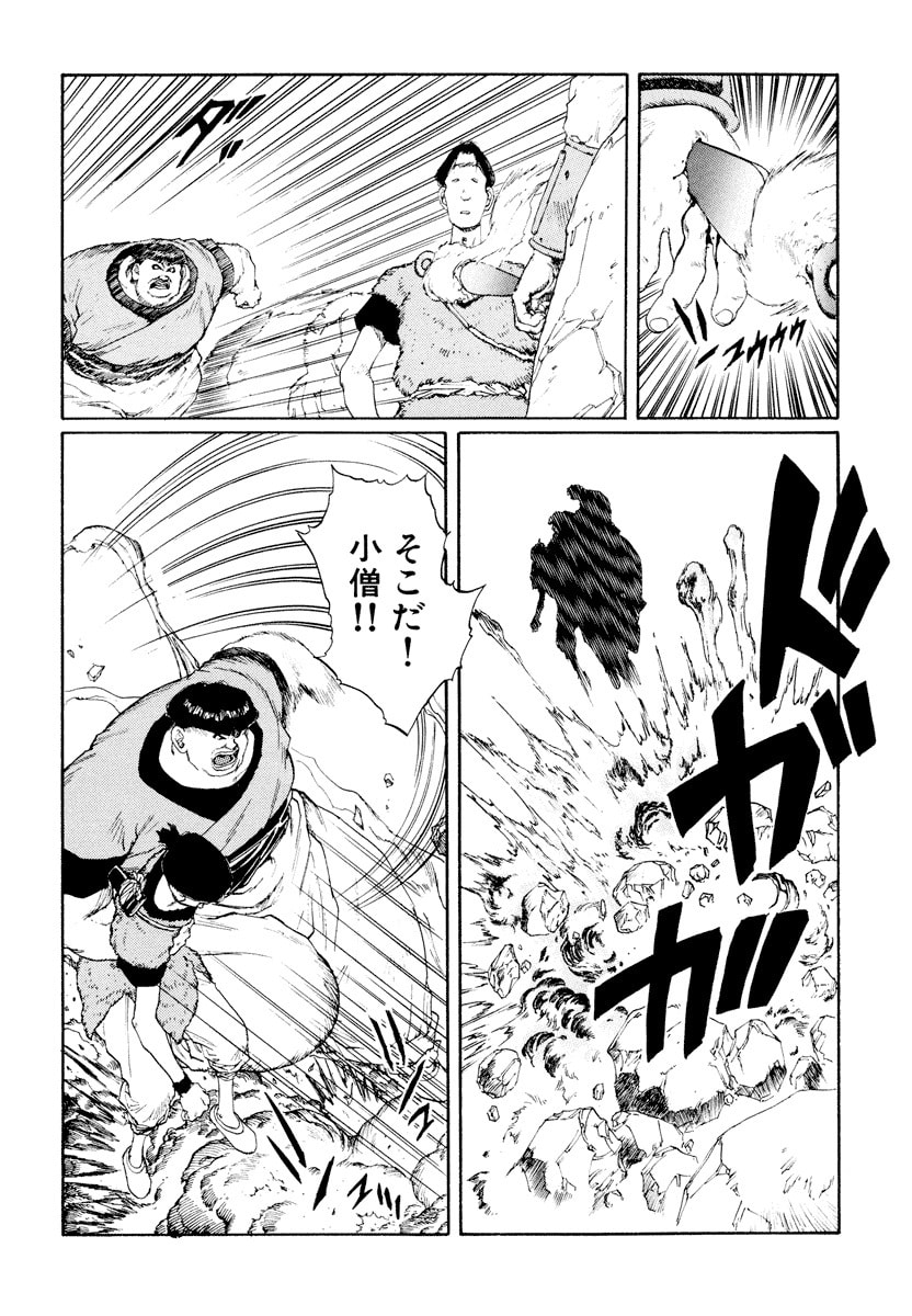 Dũng Sĩ RaiKa Volume 9 - Next Volume 10