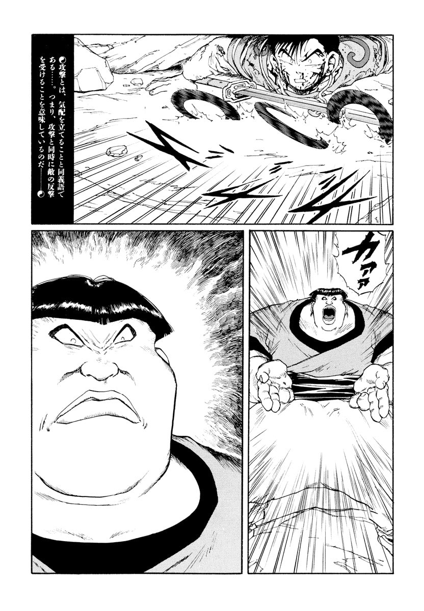 Dũng Sĩ RaiKa Volume 9 - Next Volume 10