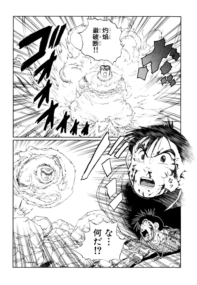 Dũng Sĩ RaiKa Volume 9 - Next Volume 10