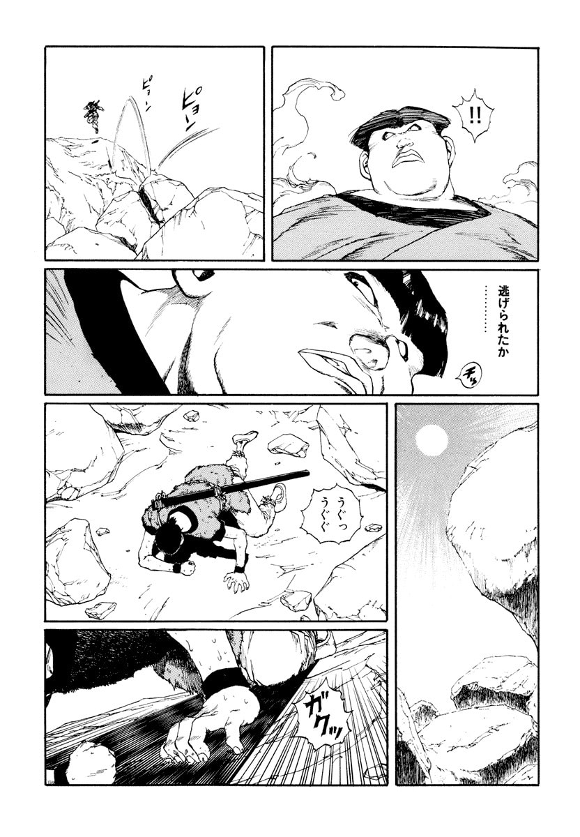 Dũng Sĩ RaiKa Volume 9 - Next Volume 10