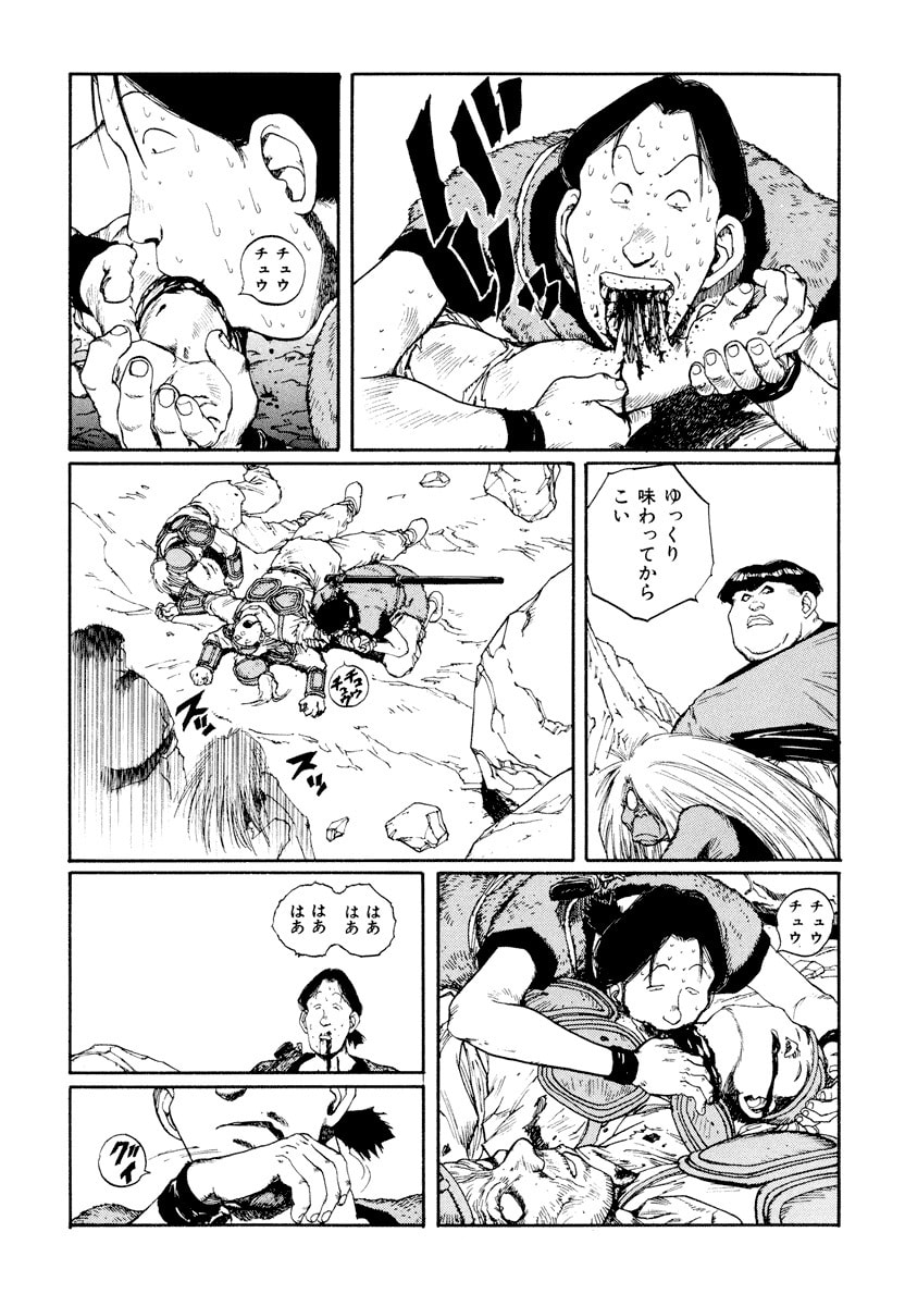 Dũng Sĩ RaiKa Volume 9 - Next Volume 10