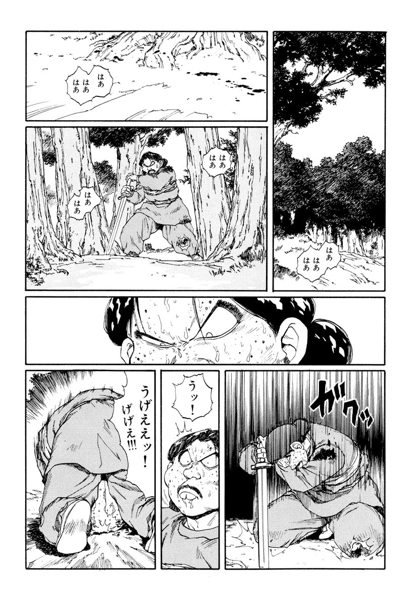 Dũng Sĩ RaiKa Volume 9 - Next Volume 10