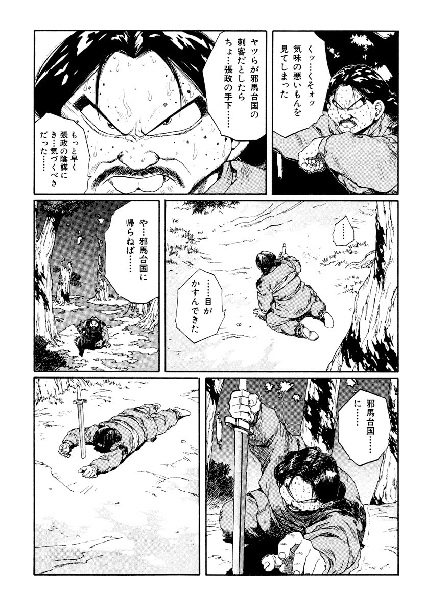 Dũng Sĩ RaiKa Volume 9 - Next Volume 10