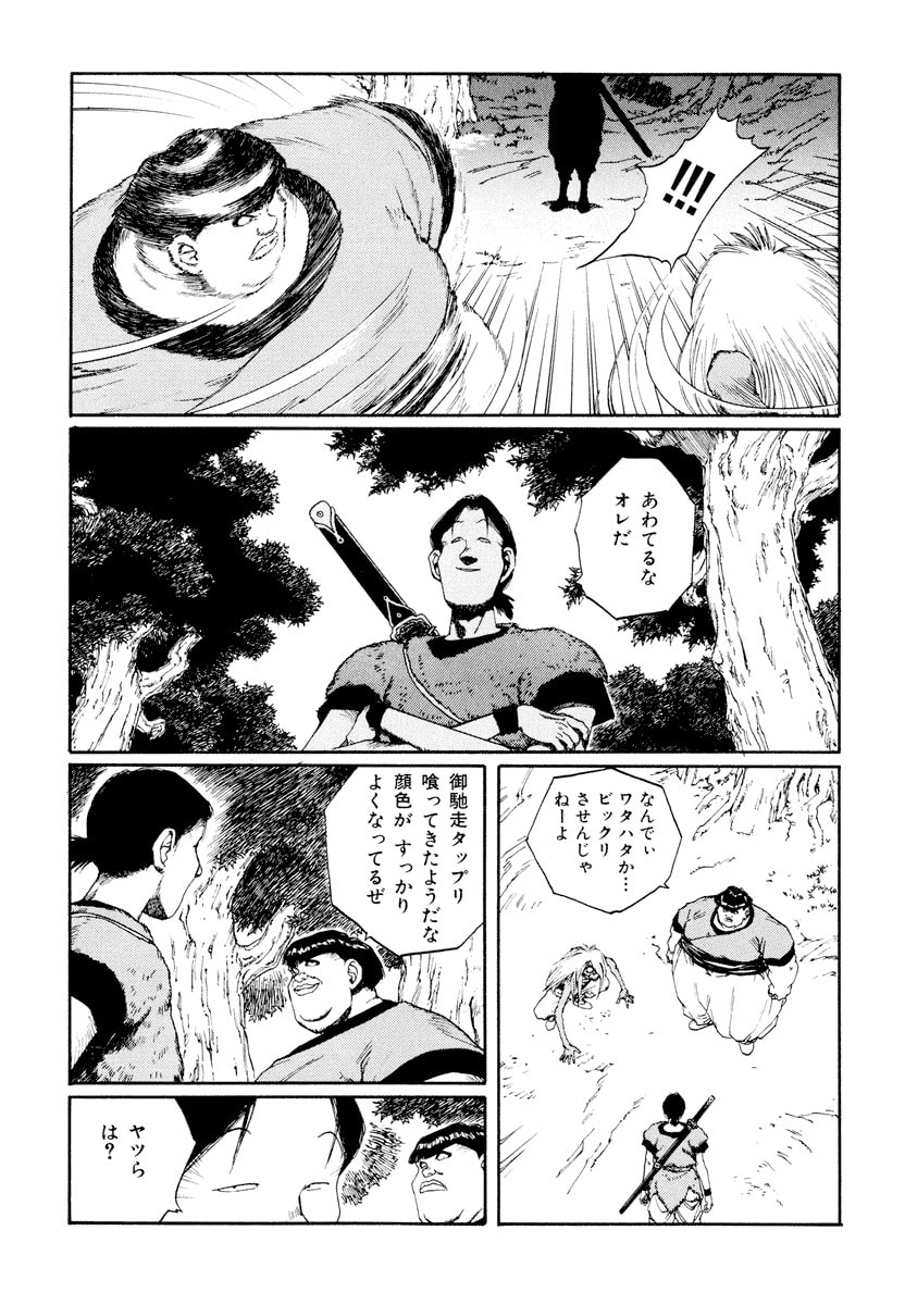 Dũng Sĩ RaiKa Volume 9 - Next Volume 10