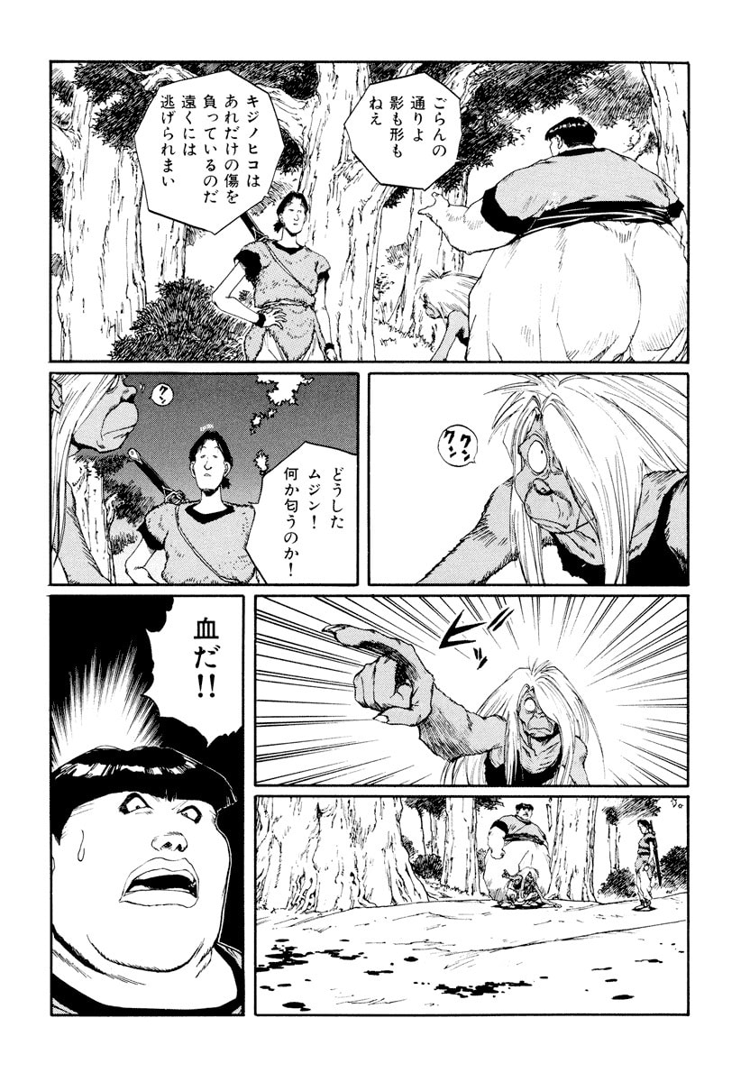 Dũng Sĩ RaiKa Volume 9 - Next Volume 10