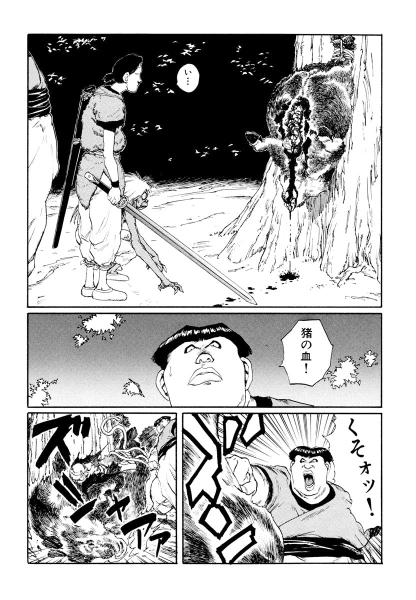 Dũng Sĩ RaiKa Volume 9 - Next Volume 10