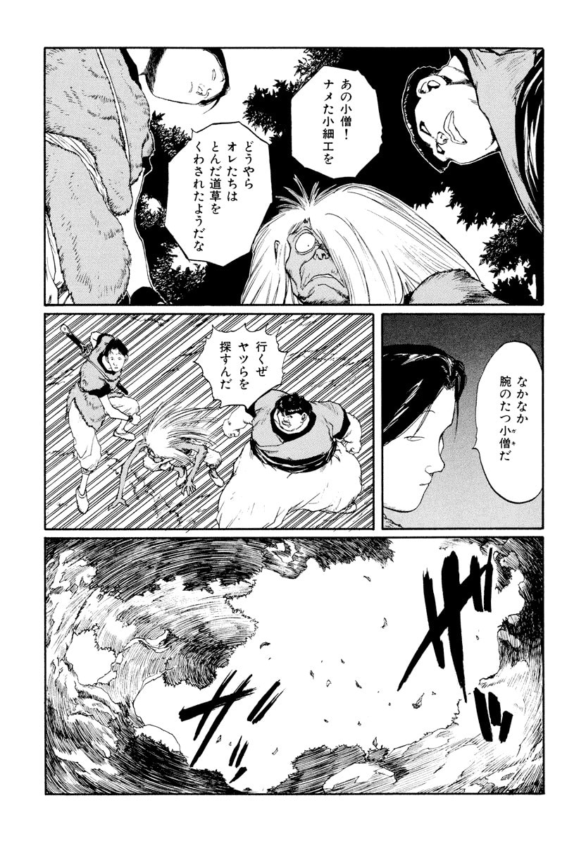 Dũng Sĩ RaiKa Volume 9 - Next Volume 10