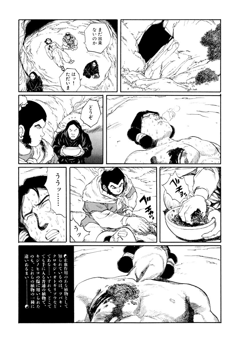 Dũng Sĩ RaiKa Volume 9 - Next Volume 10