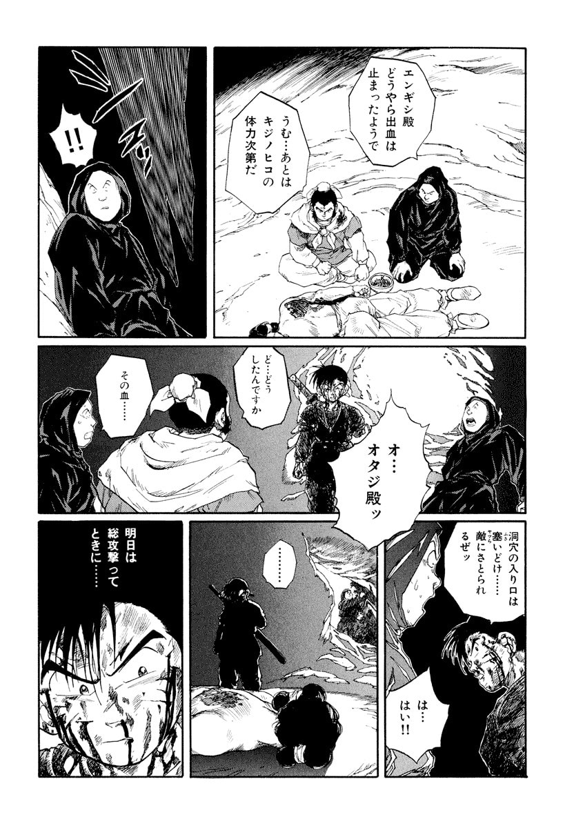 Dũng Sĩ RaiKa Volume 9 - Next Volume 10