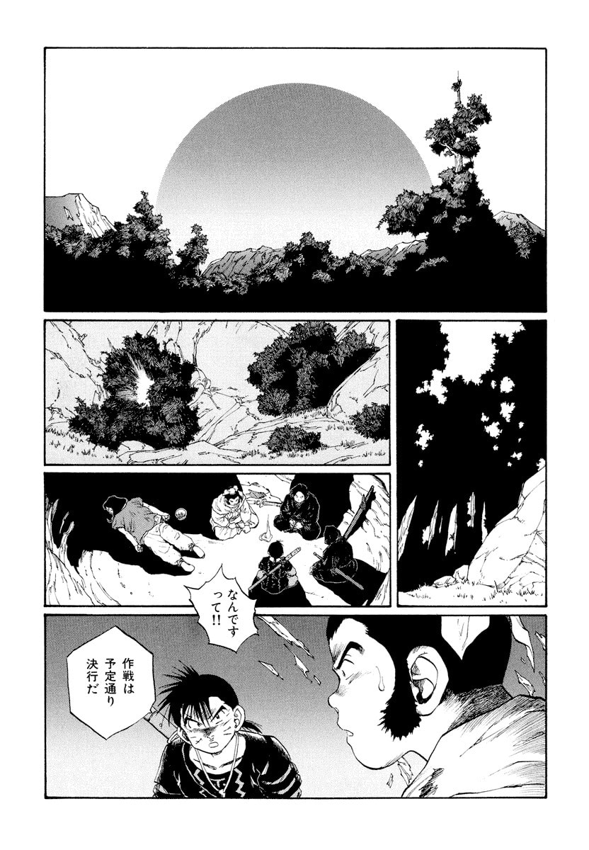 Dũng Sĩ RaiKa Volume 9 - Next Volume 10