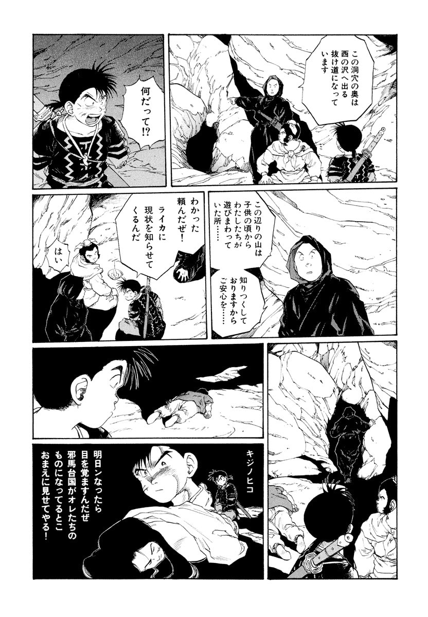 Dũng Sĩ RaiKa Volume 9 - Next Volume 10