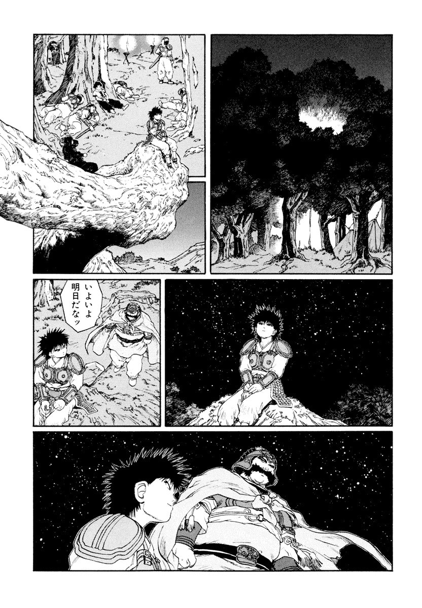 Dũng Sĩ RaiKa Volume 9 - Next Volume 10