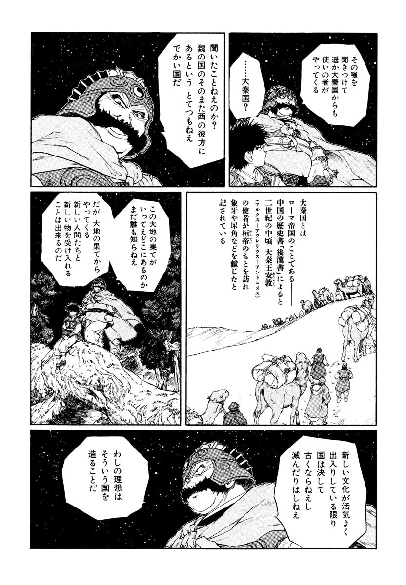 Dũng Sĩ RaiKa Volume 9 - Next Volume 10